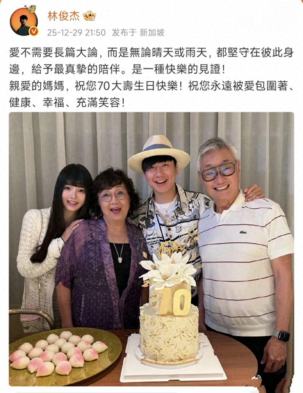 林俊杰官宣恋情，网红七七拿下音乐才子，原来这么实力