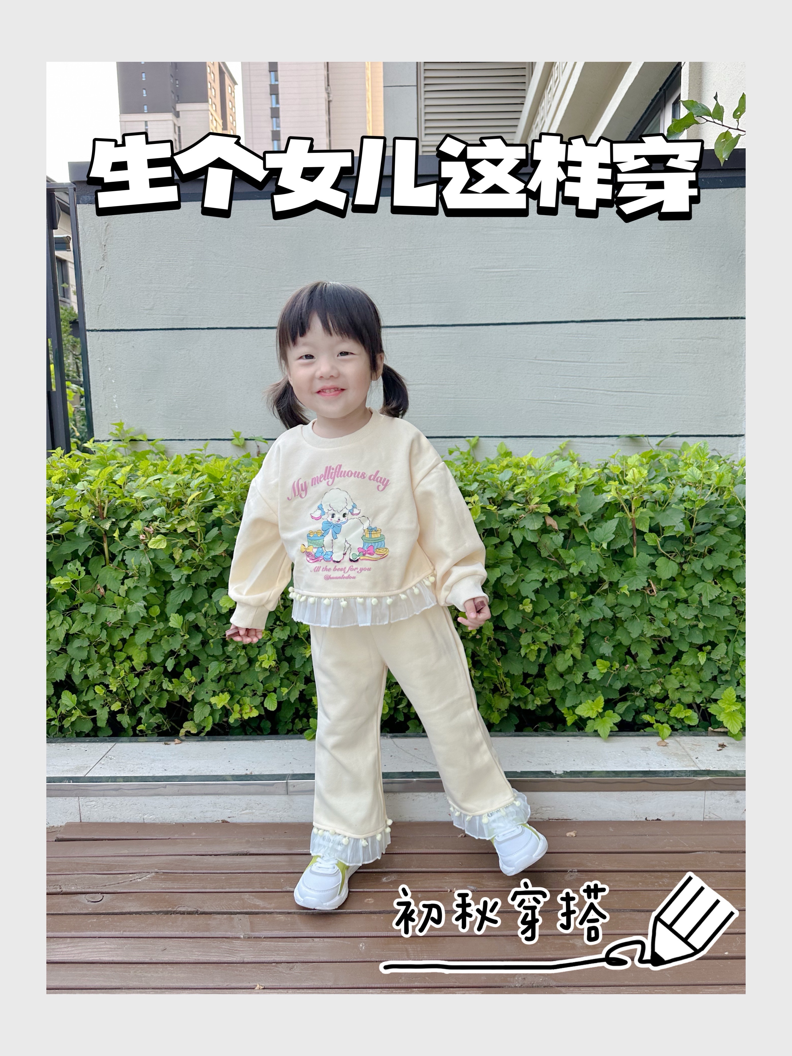 生个女儿吧，给她这么穿