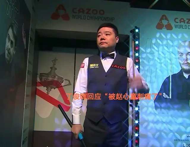 丁俊晖是0到1的概念，就像刘翔，李娜一样，这种荣誉是无法替代的