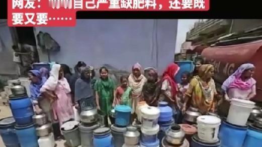 谈古论今：印度化肥招标：一场自导自演的国