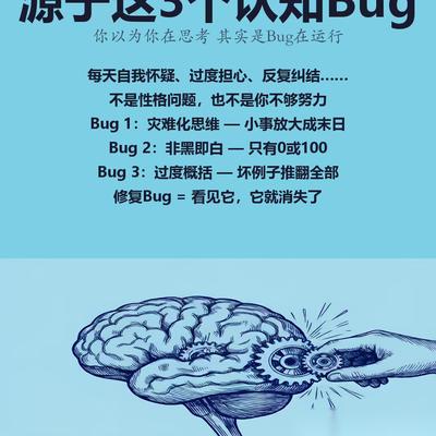 心生OS：你以为你在思考？ 其实是大脑在