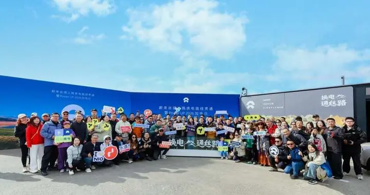 万里通途越天山！蔚来丝绸之路换电路线正式贯通