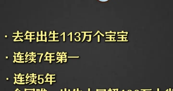 中国“生娃大省”排名出炉：广东稳居第一，你家排第几？