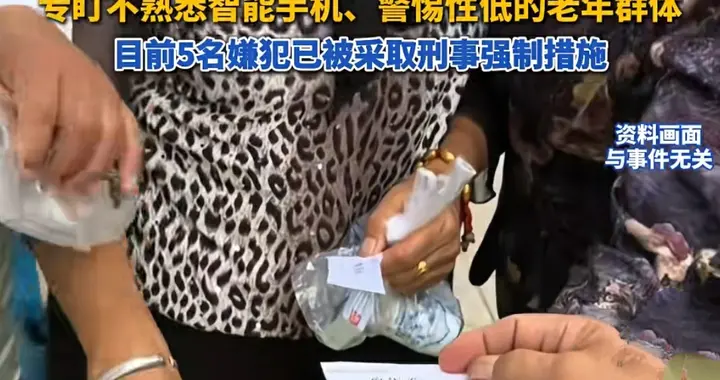 扫码领鸡蛋？谨防你的信息遭倒卖，贪小便宜要遭背时！