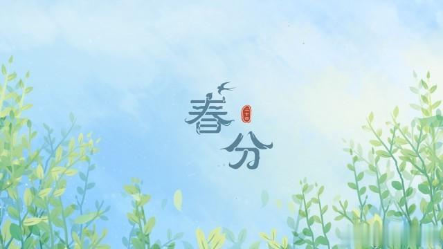 60年一遇春分到！老农掏心窝：吃三鲜、护三处，日子越过越有福！