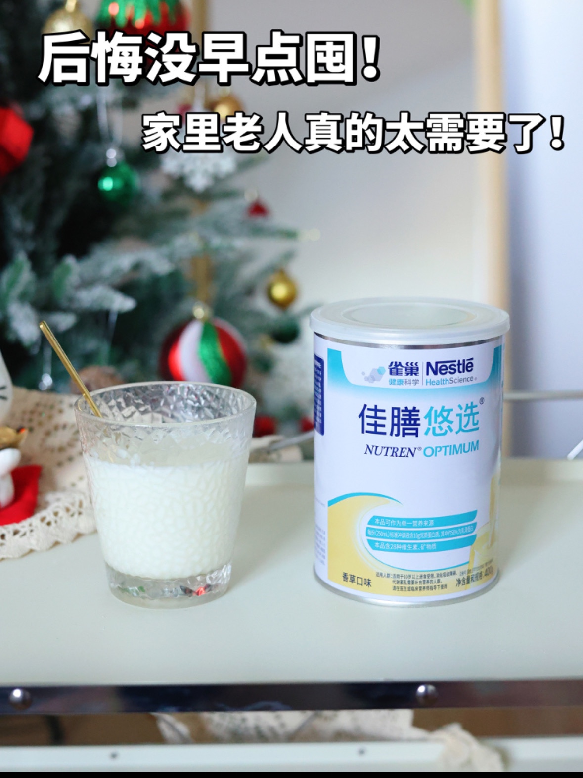 后悔没早点囤❗️家里老人真的太需要了❗️