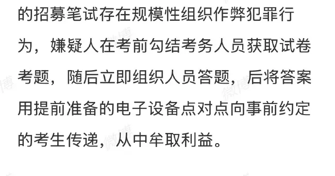 重新考试并不公平，挽回三支一扶公信力，河南必须严惩违法违规者