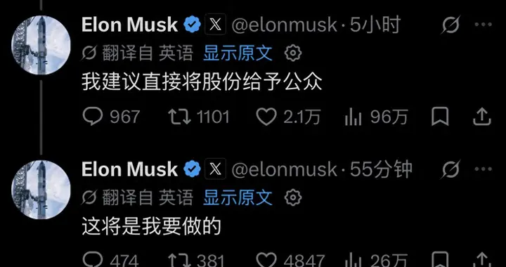 AI巨头设基金发钱！马斯克一句话戳破：别绕弯子，股票给公众？