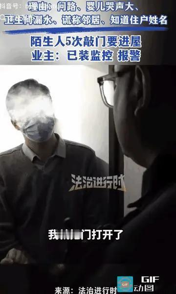 真相便利贴：“细思极恐！”北京，陌生人5