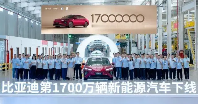 比亚迪第1700万辆新能源车下线，海豹08重塑大型旗舰家轿价值标杆