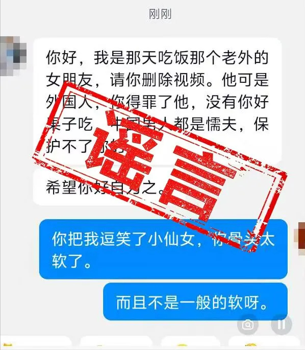 从刘某编造的这个谣言当中，其实很容易看出他的居心，虽然文字不多，但是里...