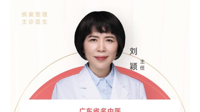 中医刘颖：备孕总失败？可能不是身体差，是