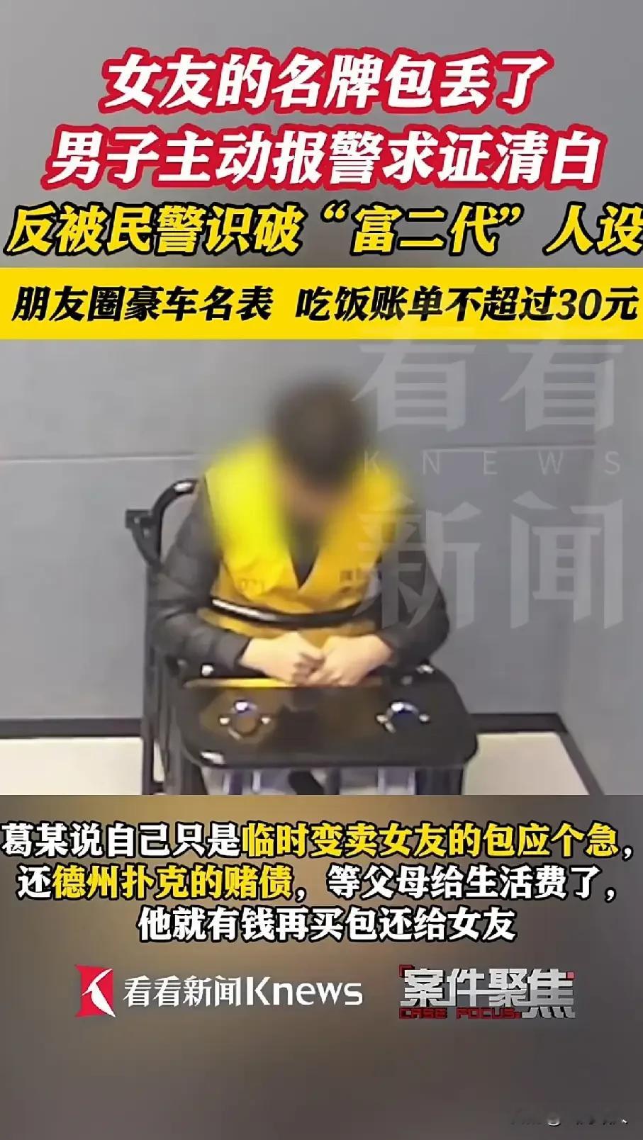 年度搞笑翻车！上海男子装富二代自证清白主动报警，结果直接自投罗网！  ...
