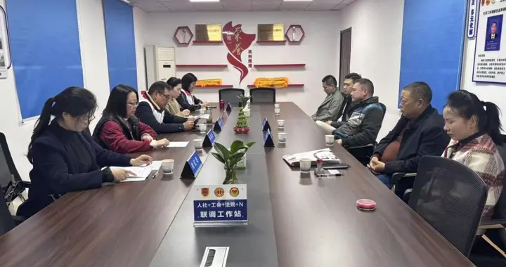红色丹渠润民心—老河口“毛哥调解室”解锁劳动争议化解新路径