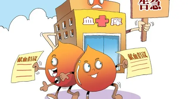 八部门发布无偿献血倡议!网友:只要人人献出一点爱世界变美好人间