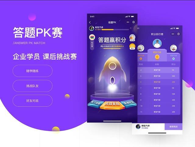 一文读懂答题pk小程序源码的重要性