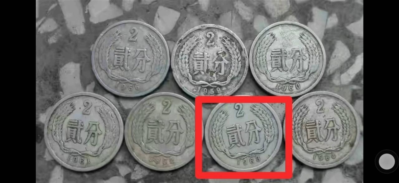 1963年二分，我国第六枚二分，价值已达700元，你有吗？