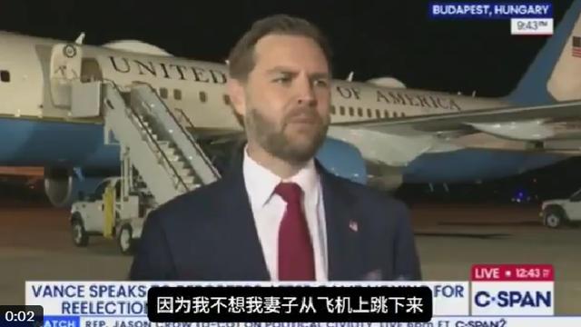 咸聊：美国真是一个比喻大国！副总统万斯