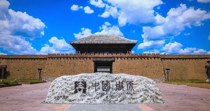 文王合文出土：周原，竟是三千年前周人灭商的秘密大本营？