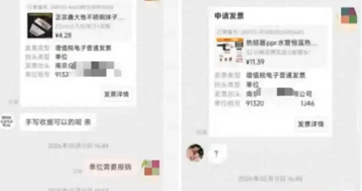 两女子在电商平台下单236次均被拒开发票平台称无法强制商家开票