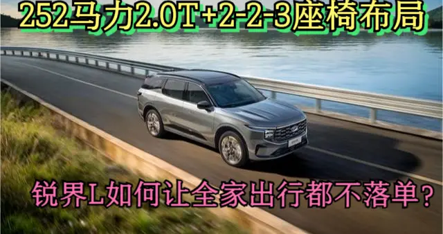 别再让家人挤五座了，满油900km出行不落单