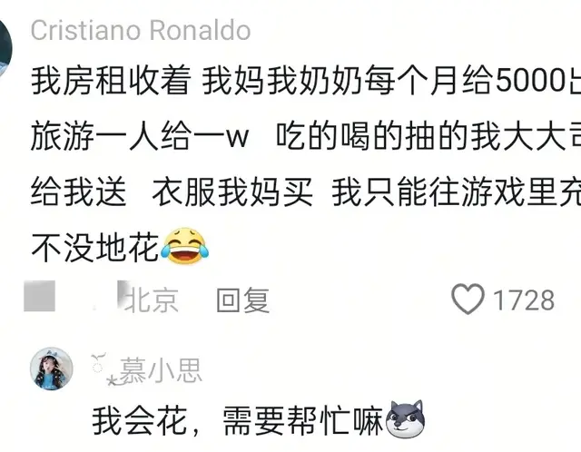 现在年轻人啃老都恁自豪的吗?评论区里全是人才!网友:一趟赚2000