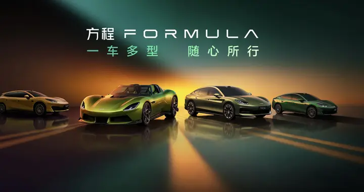 方程S、方程S GT、方程SL，方程豹轿车惊艳亮相北京车展