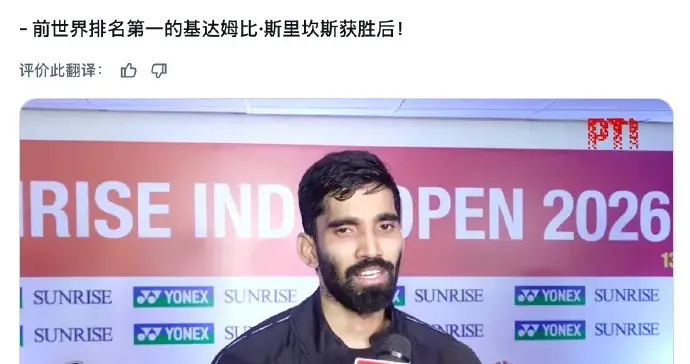 2026印度赛 关于场地的各方发声，你愿意相信哪个