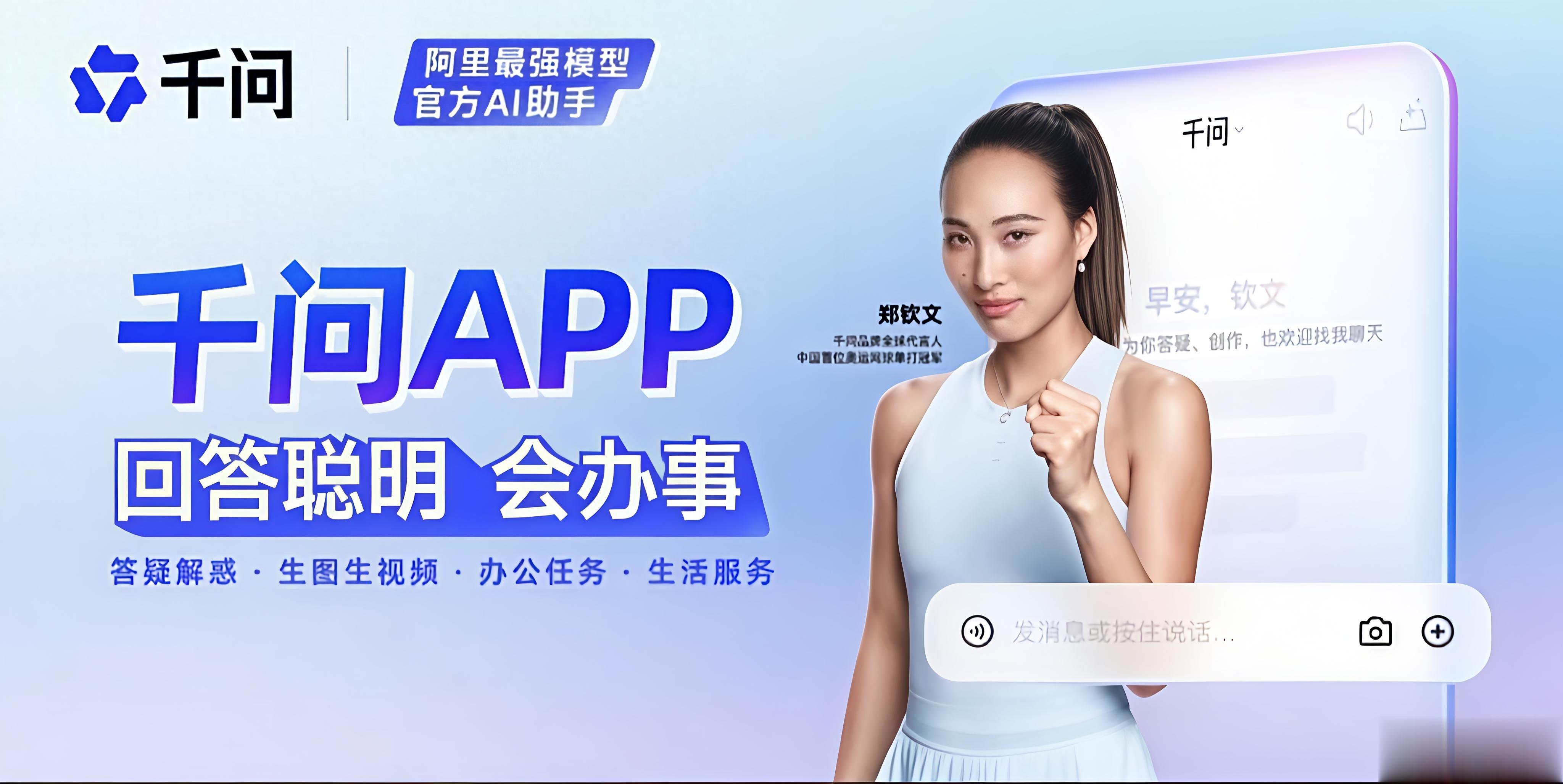 砸30亿狂撒免单！阿里千问春节豁出去了，背后藏着AI圈地大战