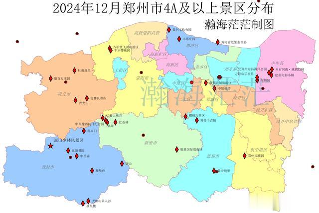 郑州市33家4A以上风景区分布简图，截止到2024年12月19日