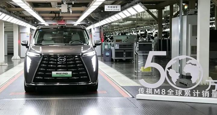 第50万台传祺M8下线，三冠王实力铸就中国豪华MPV创领者