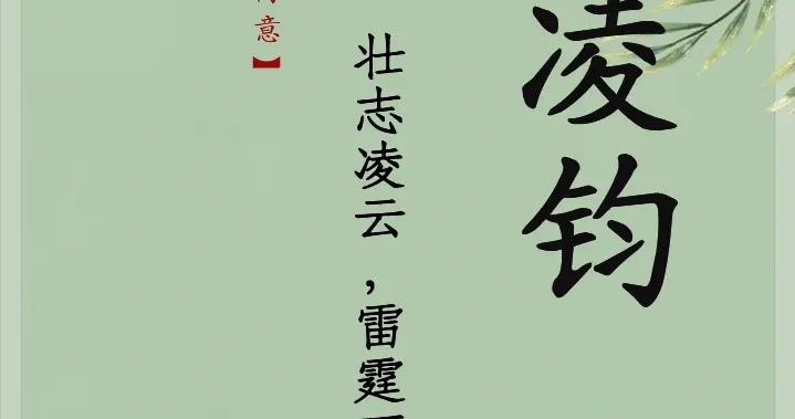 马宝宝起名：大气有风范的男孩名