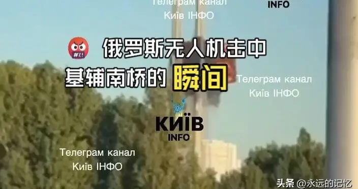 俄军三天猛攻基辅大桥，50万人跨江通勤受阻，冬季危机开始倒计时