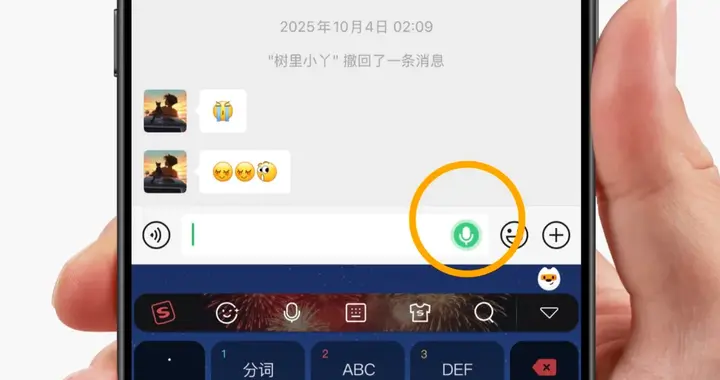 iOS微信悄悄更新，语音新界面来了！