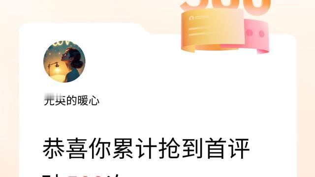 光英的暖心：我在头