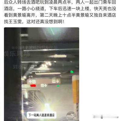 徐白White：4月10日，黄景瑜王玉雯