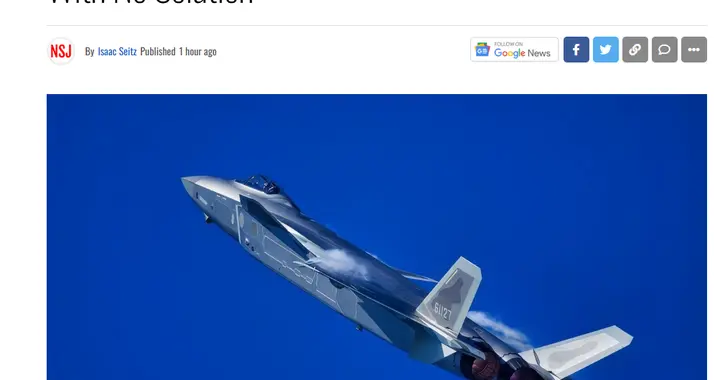 无解！美媒：歼20存在5大问题，短期无解，每个在实战中都很致命