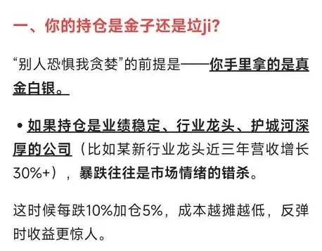 市场大跌时该抄底还是清仓？这3个灵魂拷问让你看清真相