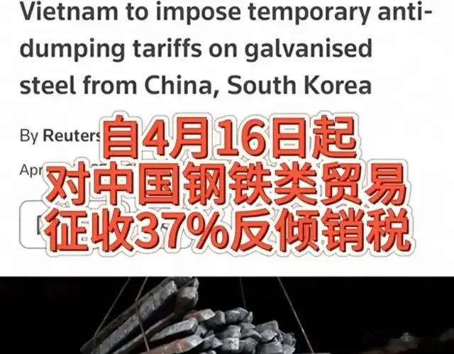 越南用猛增中国产品关税、对美零关税示好美国，却成全球笑话