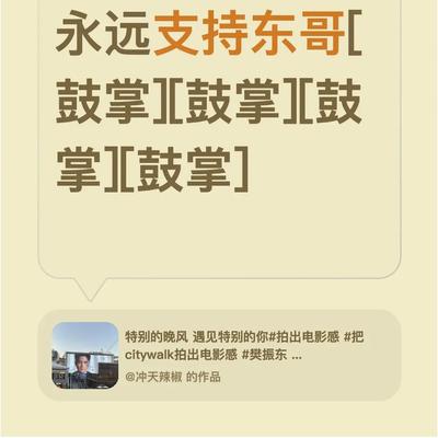 涵嫣：我评论了 的作品：永远支