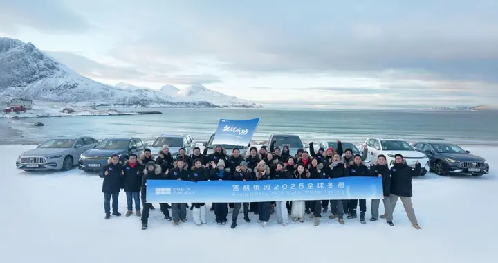 从北极圈回来的混动系统，26款银河星舰7 EM-i把能效卷到了新高度