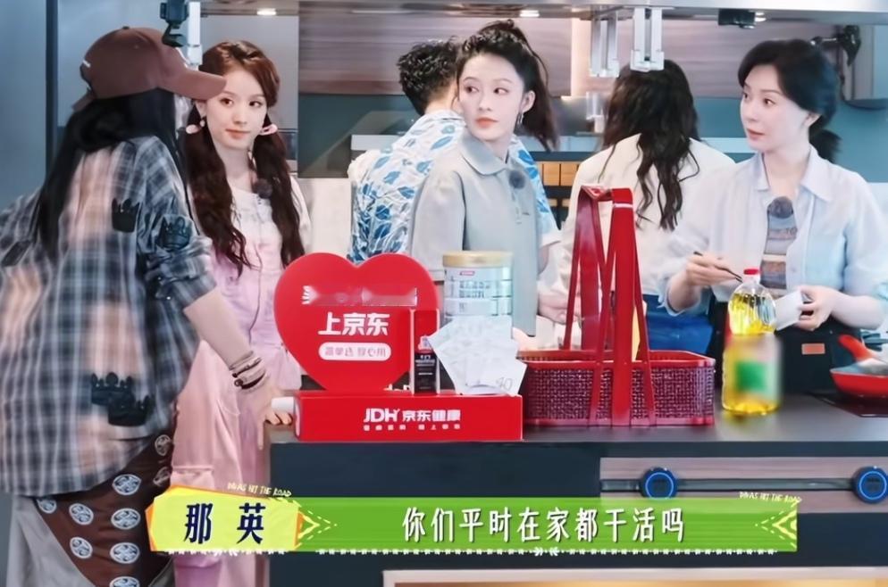 张雅琪告诉那英她会做饭，马思纯在家里爱刷碗，那英：“你们平时在家都干活...