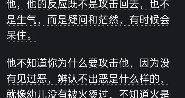 被保护得太好的人是怎样的？网友: 爱里长大的孩子迷路也会像旅行