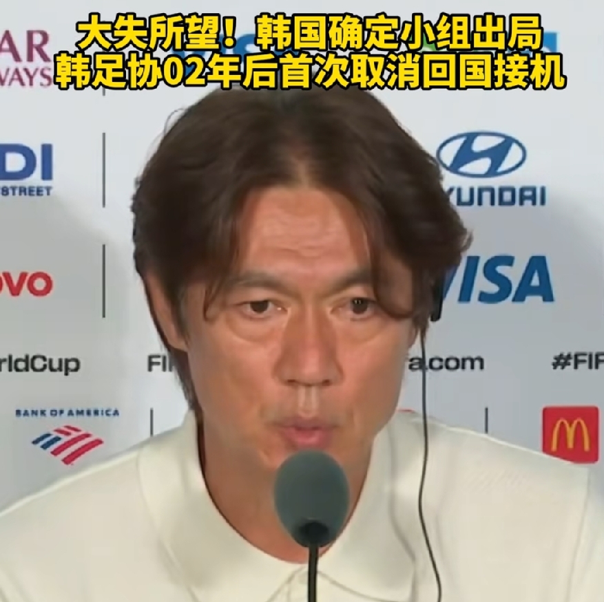 韩国足协首次取消接机，为什么这么恼火？这一次韩国队没进32强淘汰赛，其...