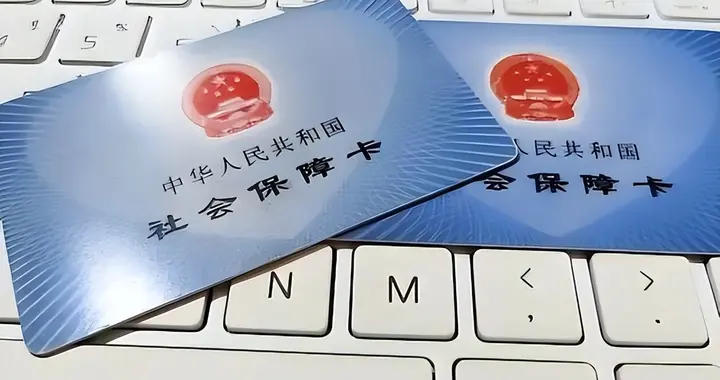 一直觉得奇怪，居民医保一年400元，职工医保一年4000多，差在哪