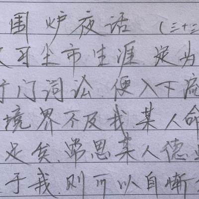 胡言乱语者：,那抄书是否