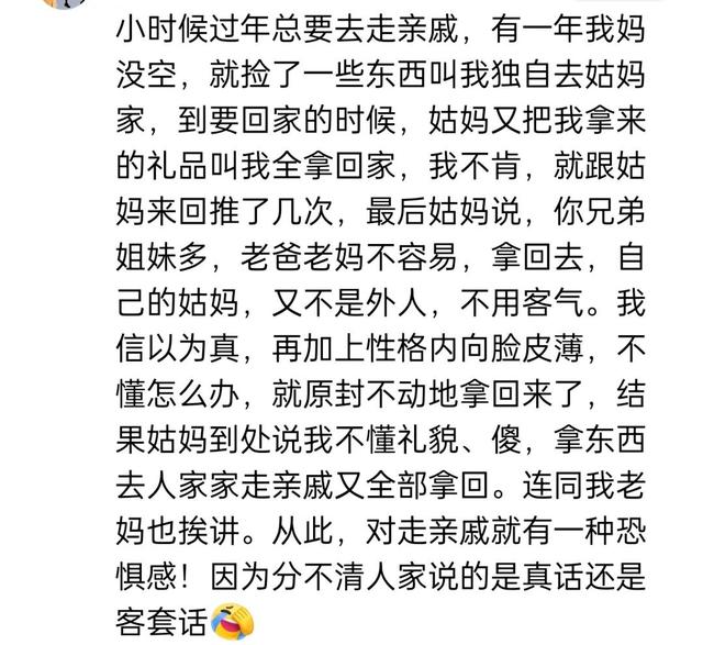什么叫假客套？长大后才明白：把别人的客套话当真，才是大笑话