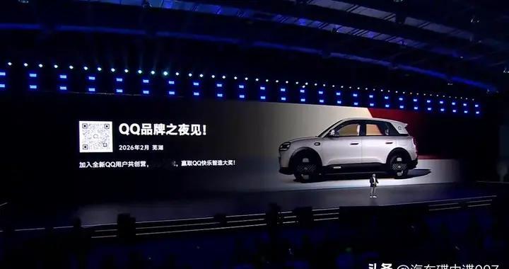 奇瑞QQ3将于2月份品牌之夜正式亮相，或将开启预售！