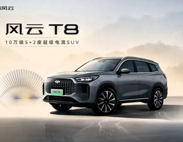 7座超级电混SUV+综合续航2000km+、女王副驾10点按摩10万...