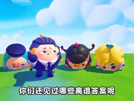 蛋仔派对：这谁算的离谱答案？数值突破极限，画面失控了